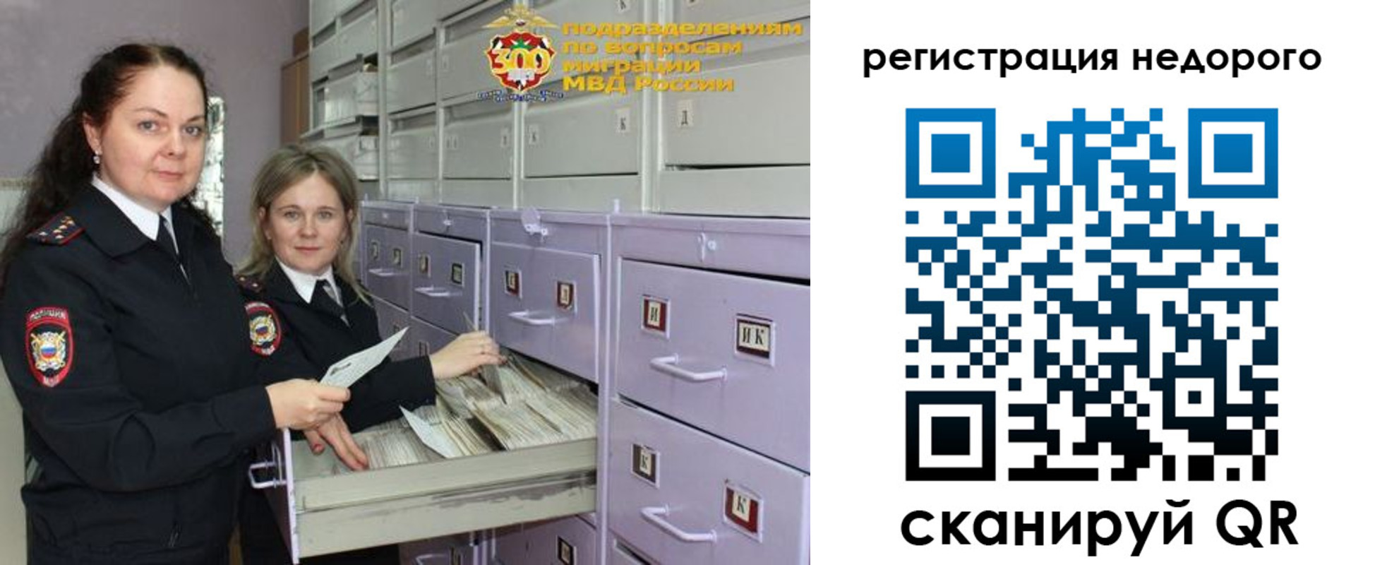 временная регистрация собственник в Топках