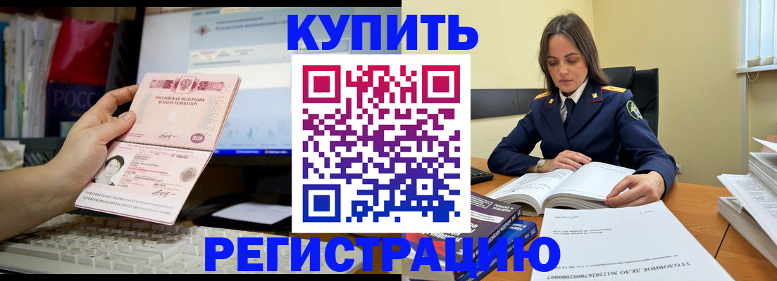 прописка регистрация в Топках