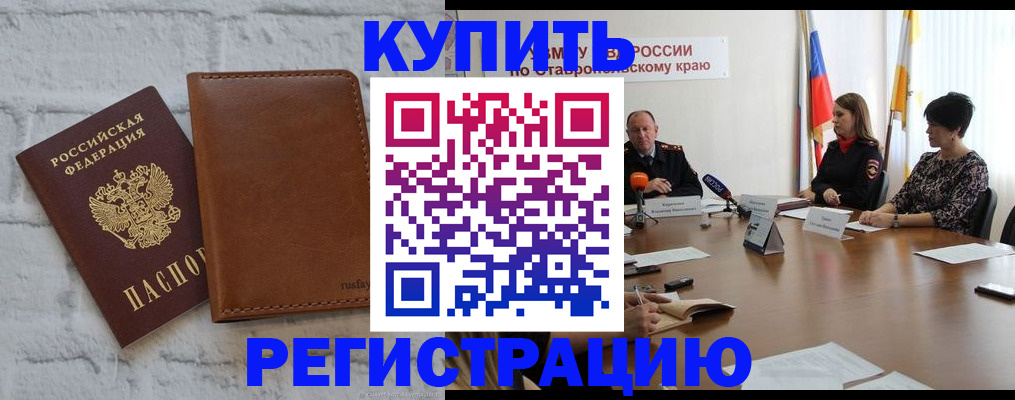 временная регистрация гарантия в Топках