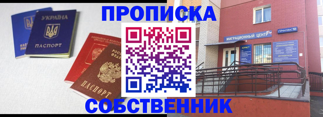 прописка для военкомата в Топках